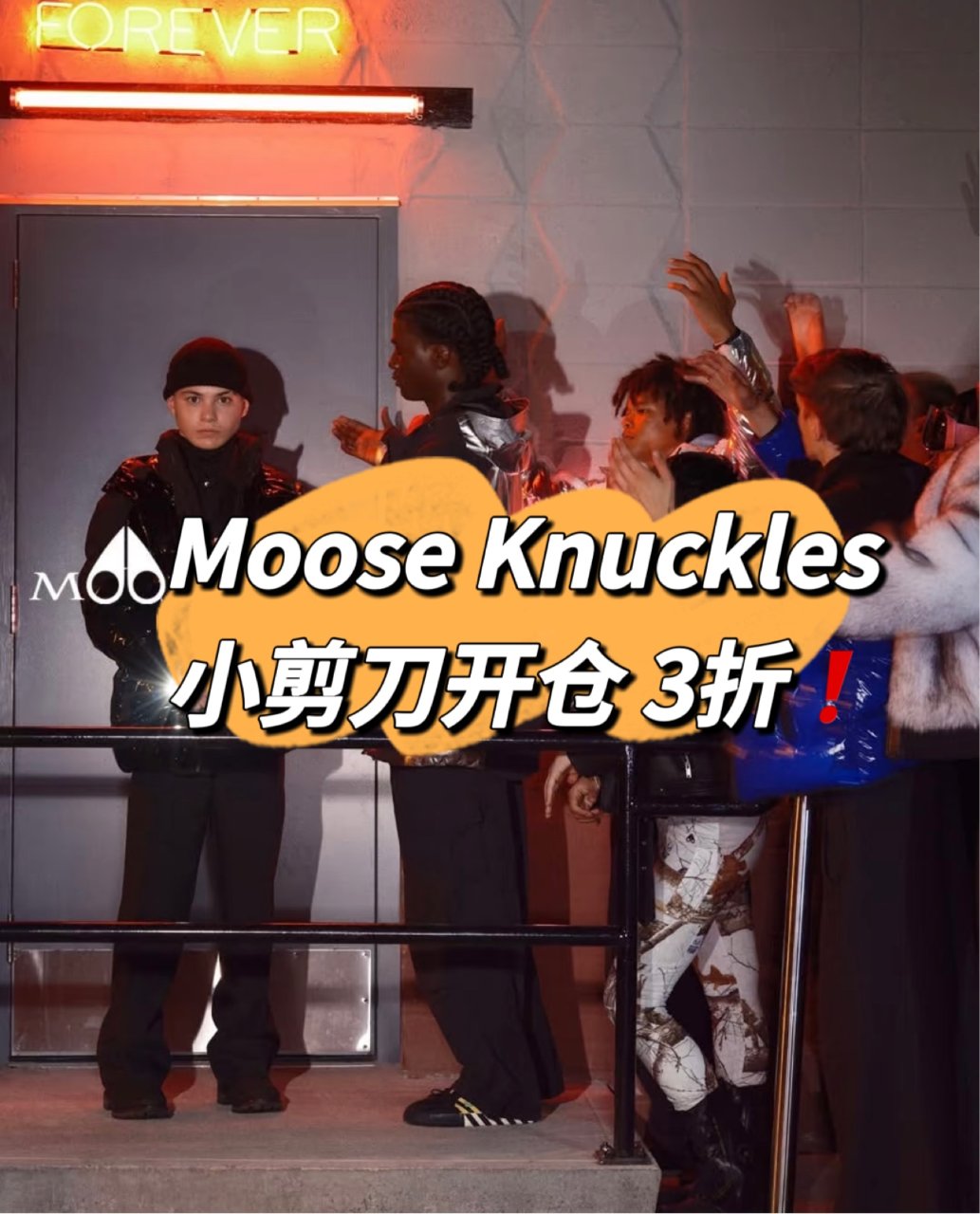 Moose Knuckles小剪刀开仓3...