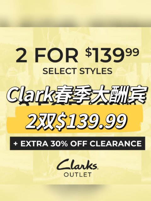 Vaughan Mills🈹️Clark👟139.99🔪/2双+额外7折💥