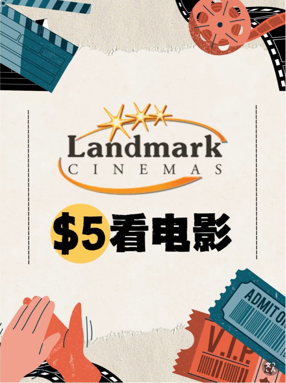 Landmark🎬春假5🔪爽看电影！...