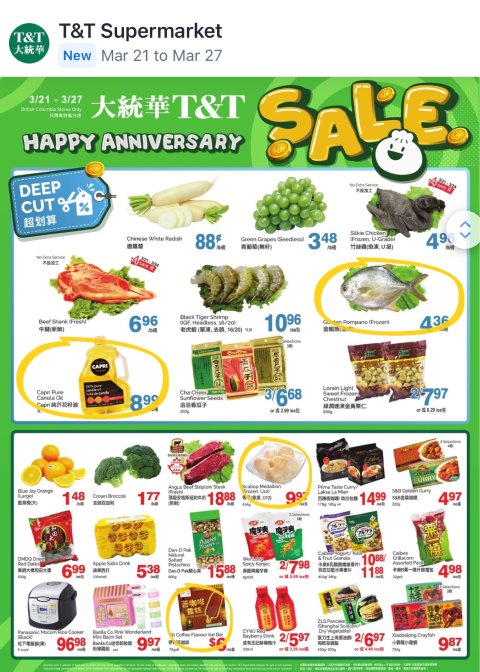 大统华3/21-3/27特价来啦！带子$9.9/包！早餐芝士蛋糕$9.58/800g！