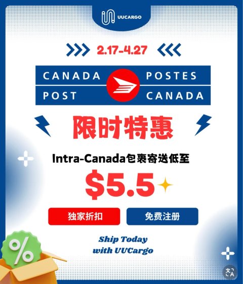 🐑薅羊毛🐑：Canada Post大羊毛！包裹寄送8折💰！