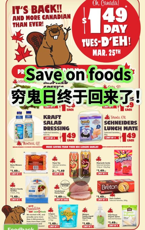 Save On Food穷鬼日终于回来了❗️小黄瓜、卷饼只要$1.49！