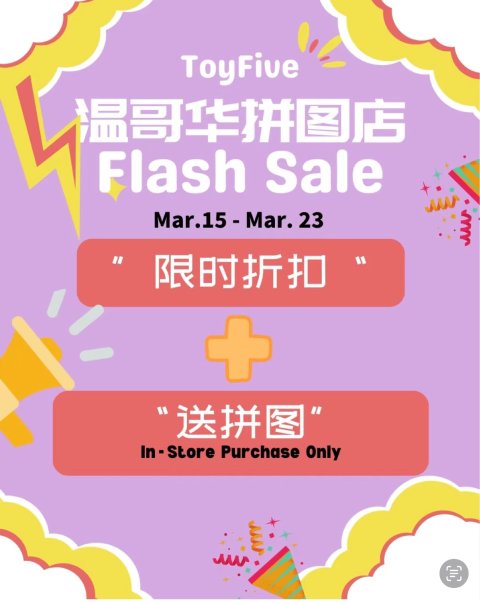 Toyfive🧩拼图55折！3/15-3/23！喜欢拼图的宝子们冲❗️