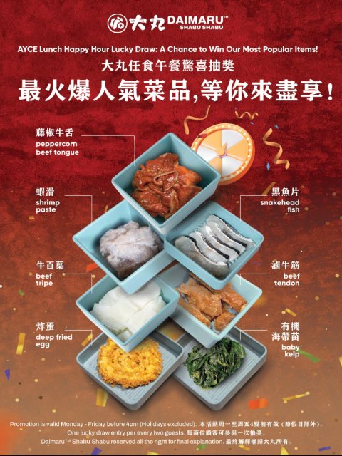 大丸🍲午餐任食26.99🔪包锅底还能抽奖❗️