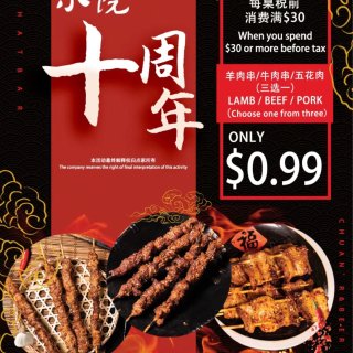 九号小院$0.99 4串五花肉/羊肉串/...