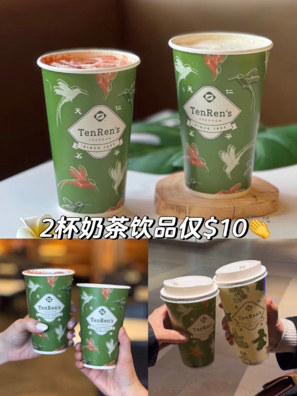 天仁茗茶新活动🥤两杯奶茶只要10🔪...