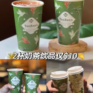 天仁茗茶新活动🥤两杯奶茶只要10🔪...