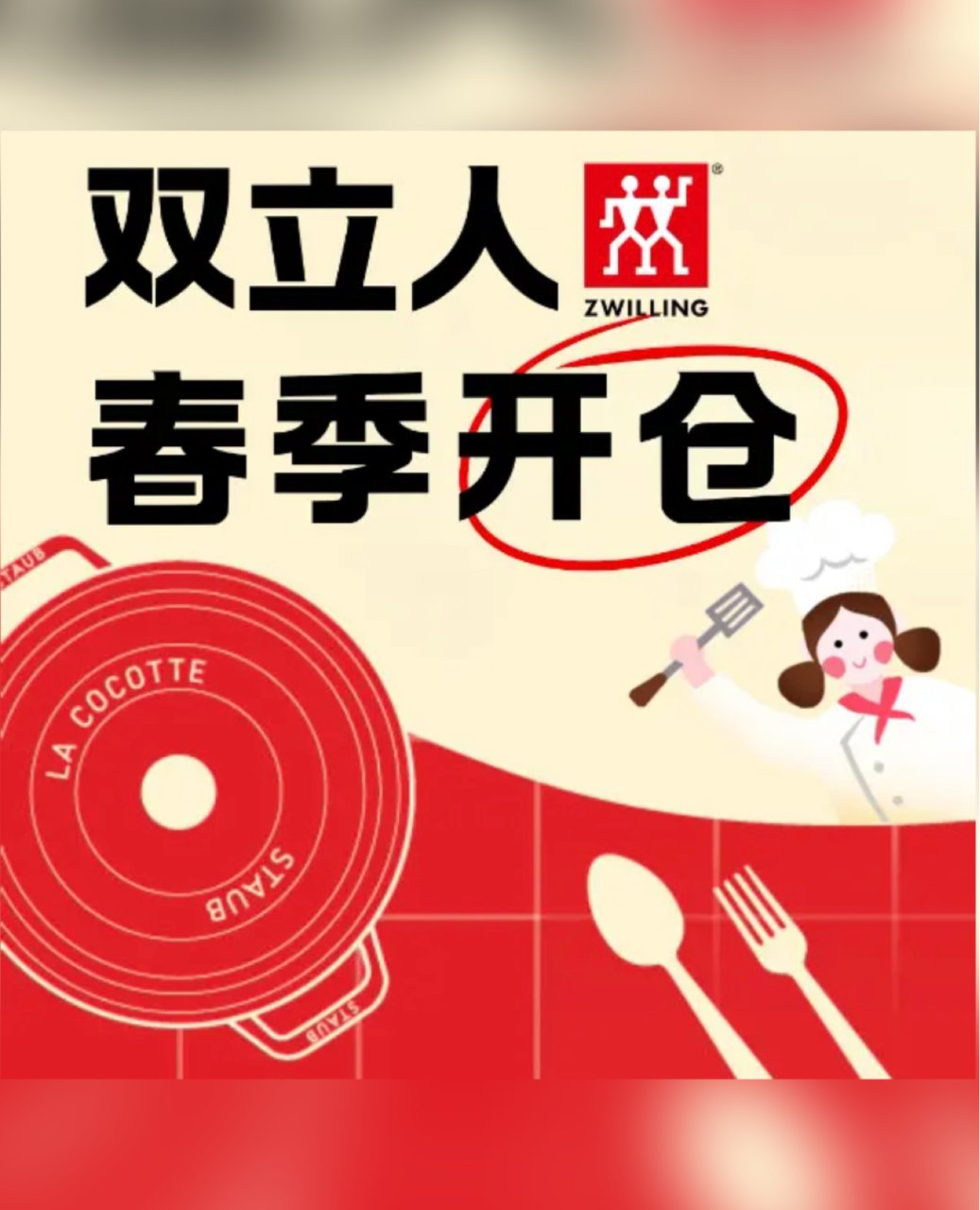 温哥华双立人3/20开仓🥘铸铁锅$100...