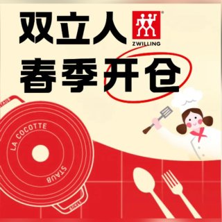 温哥华双立人3/20开仓🥘铸铁锅$100...
