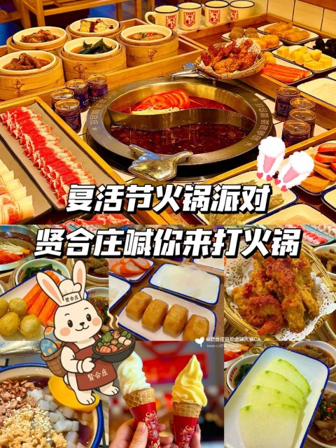 贤合庄🍲复活节彩蛋扭蛋机🎁 有机会拿免费锅底券