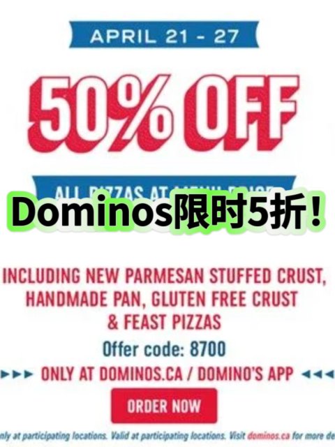 Domino’s 限时5折回归❗️戳我拿折扣码
