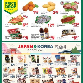 大统华每周特价来咯！🐖猪蹄1.96🔪、🍊...