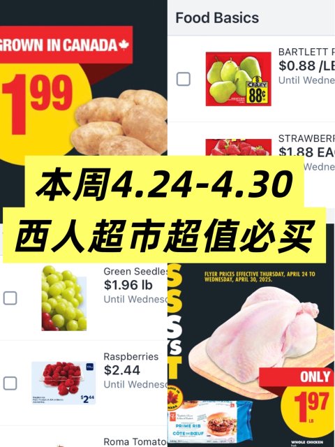 本周超市王炸💥整鸡1.97🔪🐔10lb土豆🥔1.99🔪