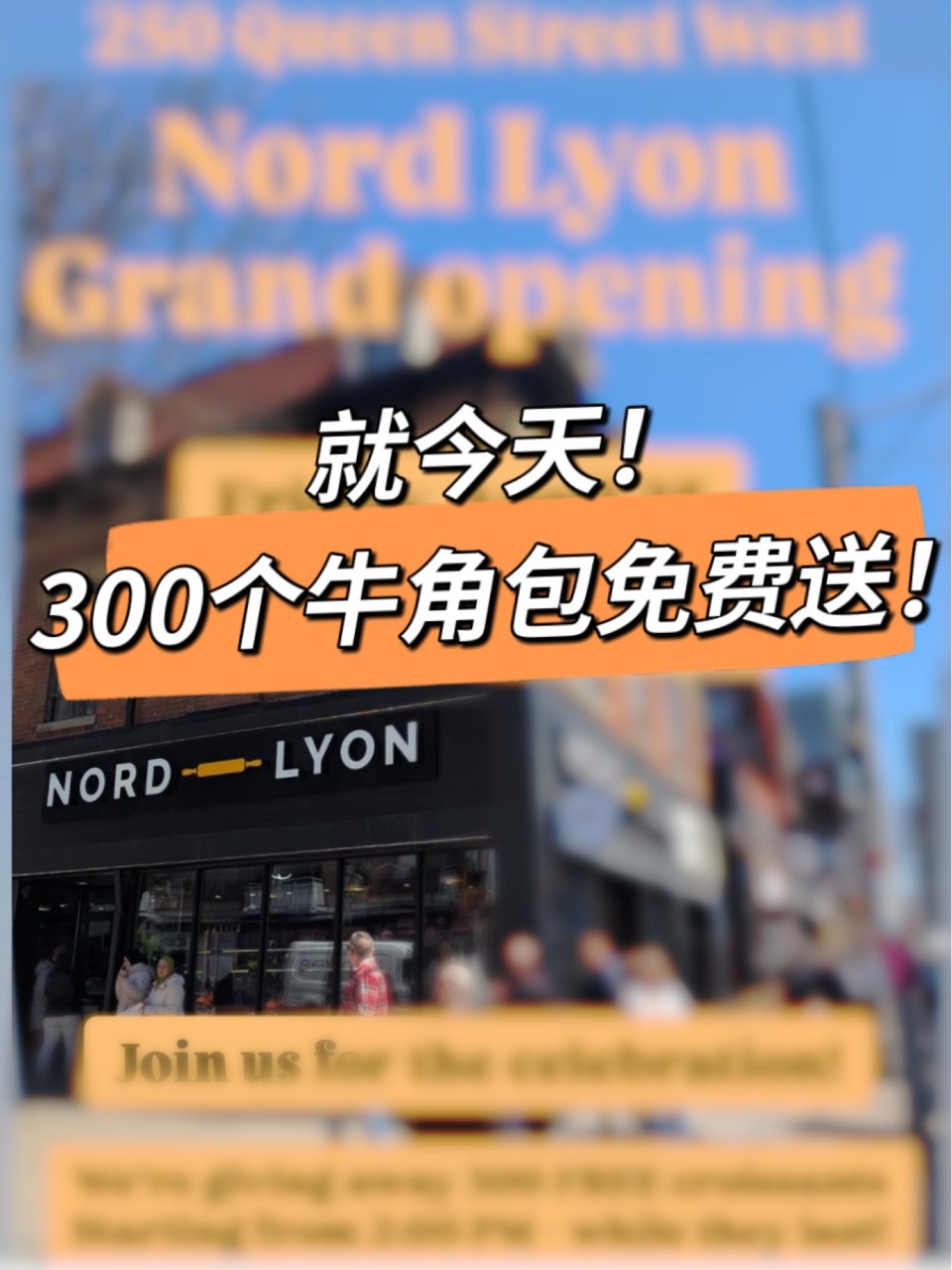 DT小伙伴注意‼️这里有300个免费牛角...