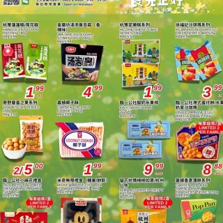 🏠丰泰超市周特价重磅来袭！🍉无核大西瓜只...