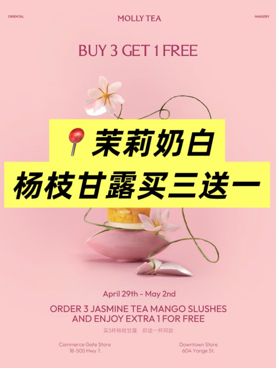 茉莉奶白🥭“杨枝甘露”买三送一❗️姐妹一...