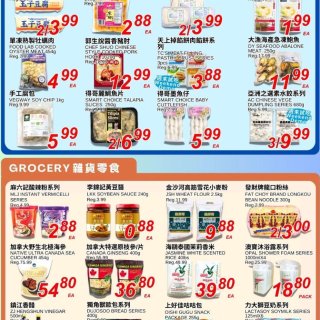 🏠丰泰超市周特价重磅来袭！🍉无核大西瓜只...
