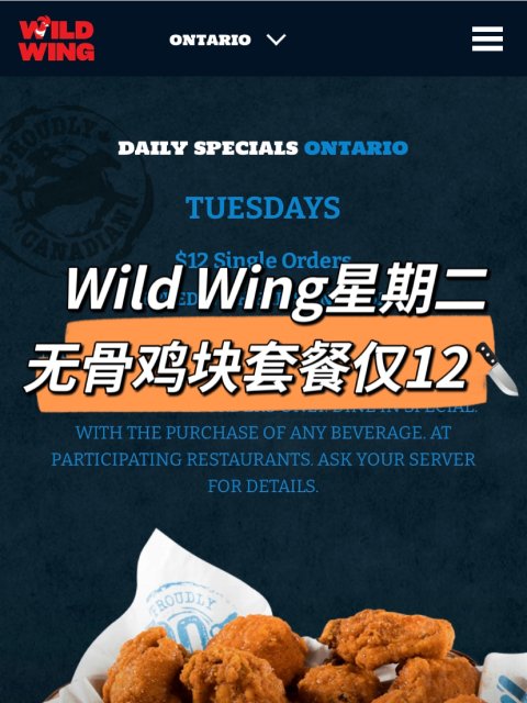Wild Wing🍗疯狂星期二12🔪无骨鸡块套餐❗️