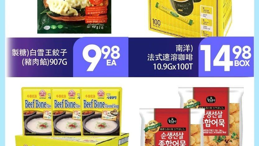 H-MART 特價商品2025.04.17~2025.04.23