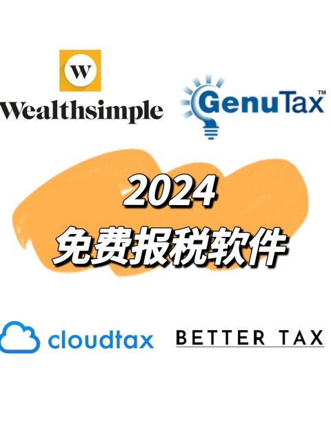 2024税季4/30结束❗️免费超好用报税app，最高收费$17.5，可报20张税单！