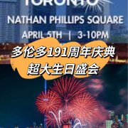 Nathan Phillips Square