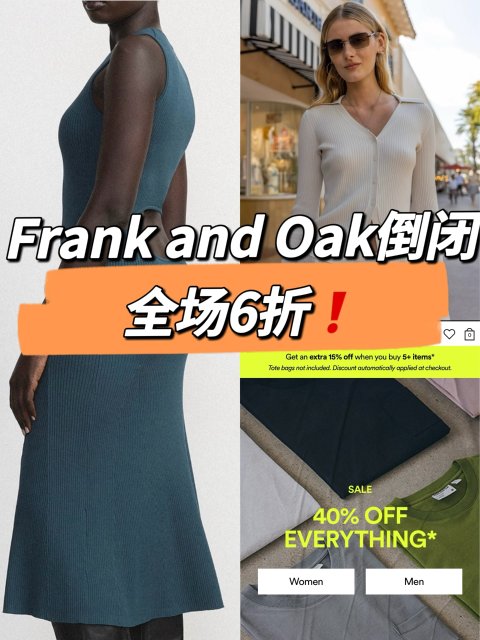 Frank and Oak倒闭❗️清仓全场6折！买5件以上4折❗️