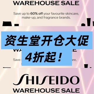 资生堂开仓❗️4折起💥Nars、CPB香...