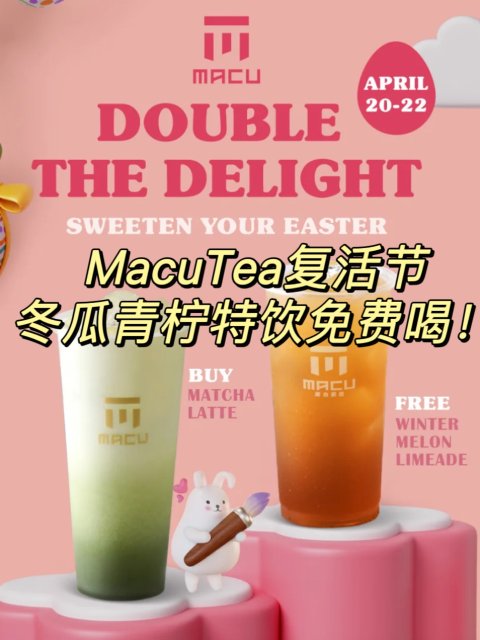 MacuTea🥤复活节，买抹茶拿铁☕️免费🆓喝冬瓜青柠特饮❗️