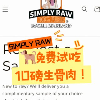 🐶Simply Raw狗粮免费试吃10l...