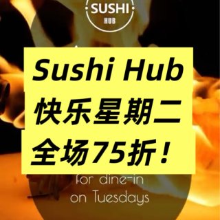 Sushi Hub🍣全场75折❗️仅周二...