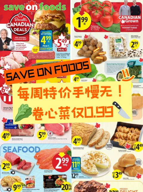 Save on foods本周特价🥬卷心菜0.99🔪、🐖猪肉2.99🔪（4.24-4.30）