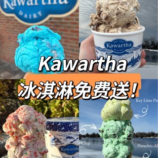 Kawartha💥春季优惠冰淇淋🍦免费送...