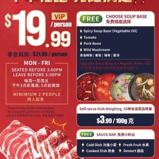 刘一手牛羊肉畅吃$19.99❗️还包免费...