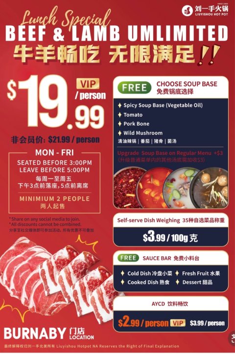 刘一手牛羊肉畅吃$19.99❗️还包免费锅底🍲！