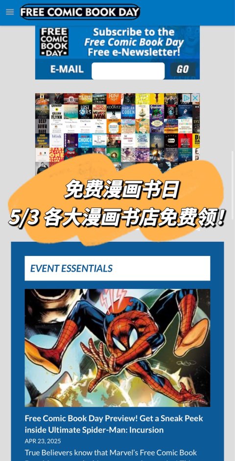 免费漫画书日5/3🗓️！各大漫画书店，🆓领漫画书🎨！