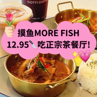 🇭🇰摸鱼冰室$12.95茶餐厅套餐上新🥢...