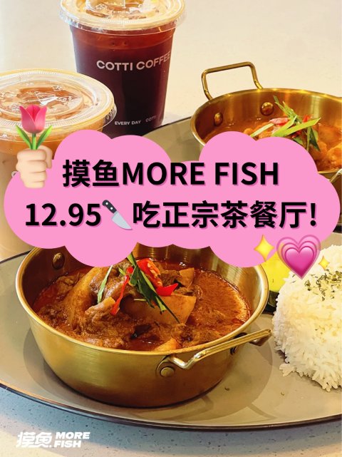 🇭🇰摸鱼冰室$12.95茶餐厅套餐上新🥢多伦多旺角同款！