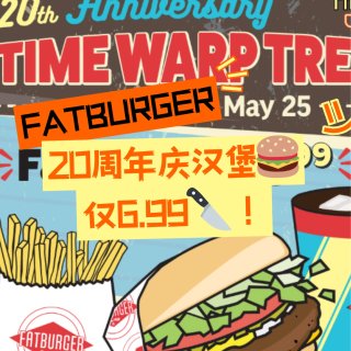 Fatburger20周年庆限时特惠🍔1...