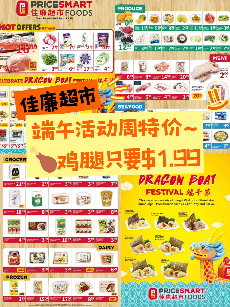 佳廉超市5.8-5.14特价❗鸡腿1.9...