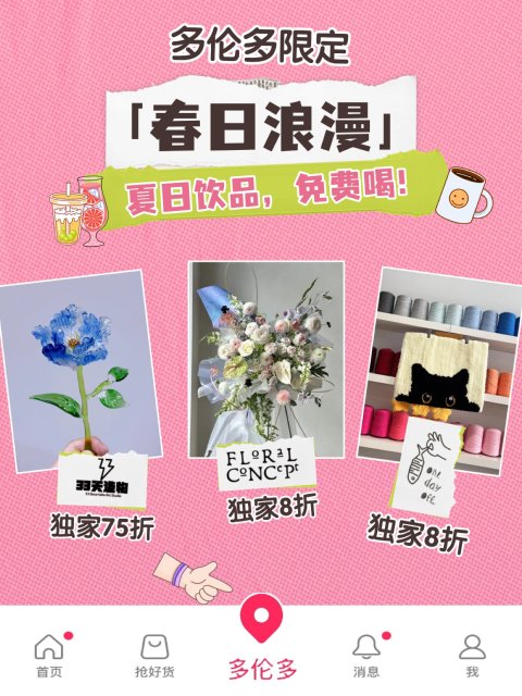 宠粉咯❗️Macu杨枝甘露🍹网红手作店独家折扣❗️送50🔪探店基金❗
