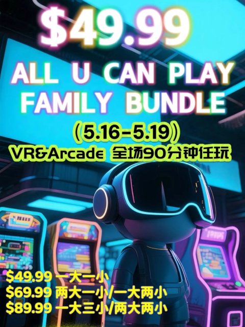 🎈Miniverse VR 遛娃宝地10%OFF❗家庭套餐来袭！