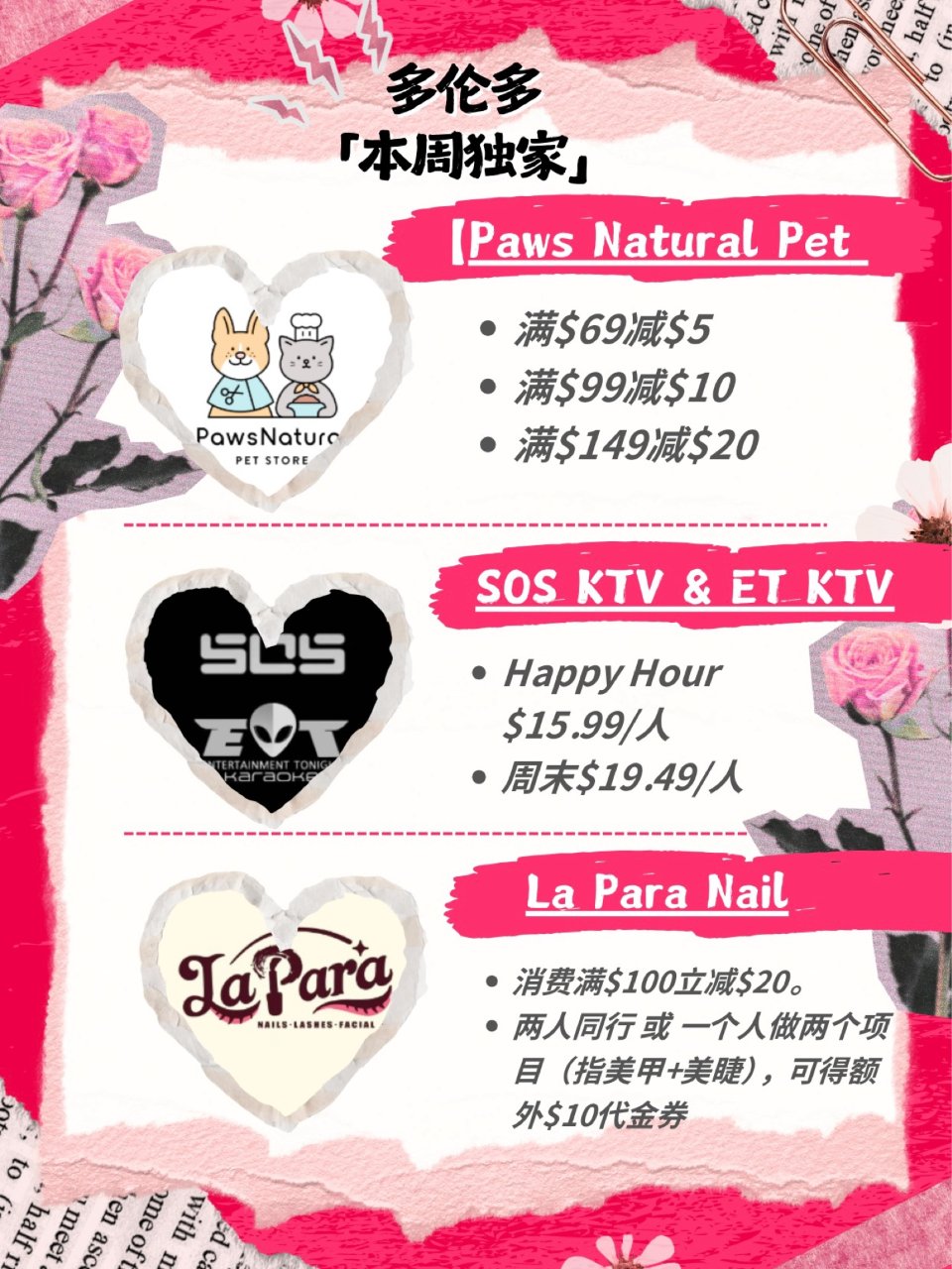 【你探店我买单】美甲美睫+K歌+宠物店！...