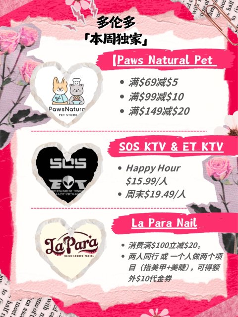 【你探店我买单】美甲美睫+K歌+宠物店！$150探店基金等你来！