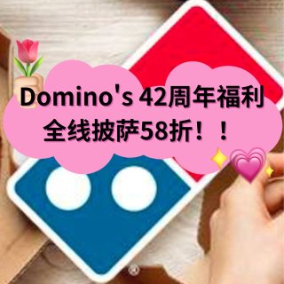 🍕Domino's 全线薄饼58折！42...