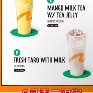 Coco周二半价来啦❗️6款特调买1第2...