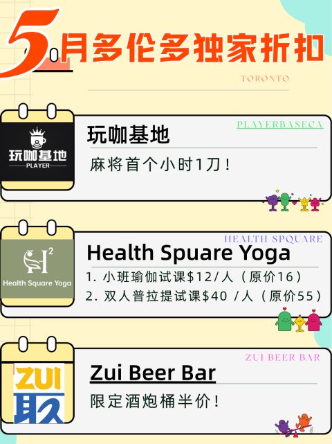 「对暗号薅羊毛」麻将🀄️+啤酒🍺+瑜伽课🧘！全场1🔪起！