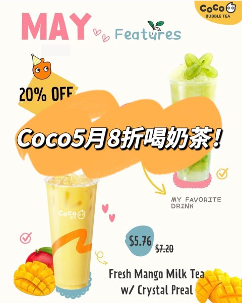 Coco奶茶5月8折！白葡萄冰沙、鲜芒果奶茶特价🉐️！