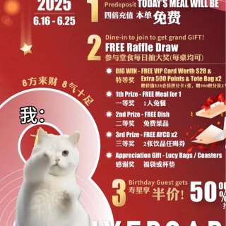 刘一手周年店庆❗️充值本单免费吃🍲...