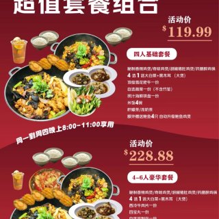 鸡煲王双人夜宵套餐$61.99❗️香辣鸡...