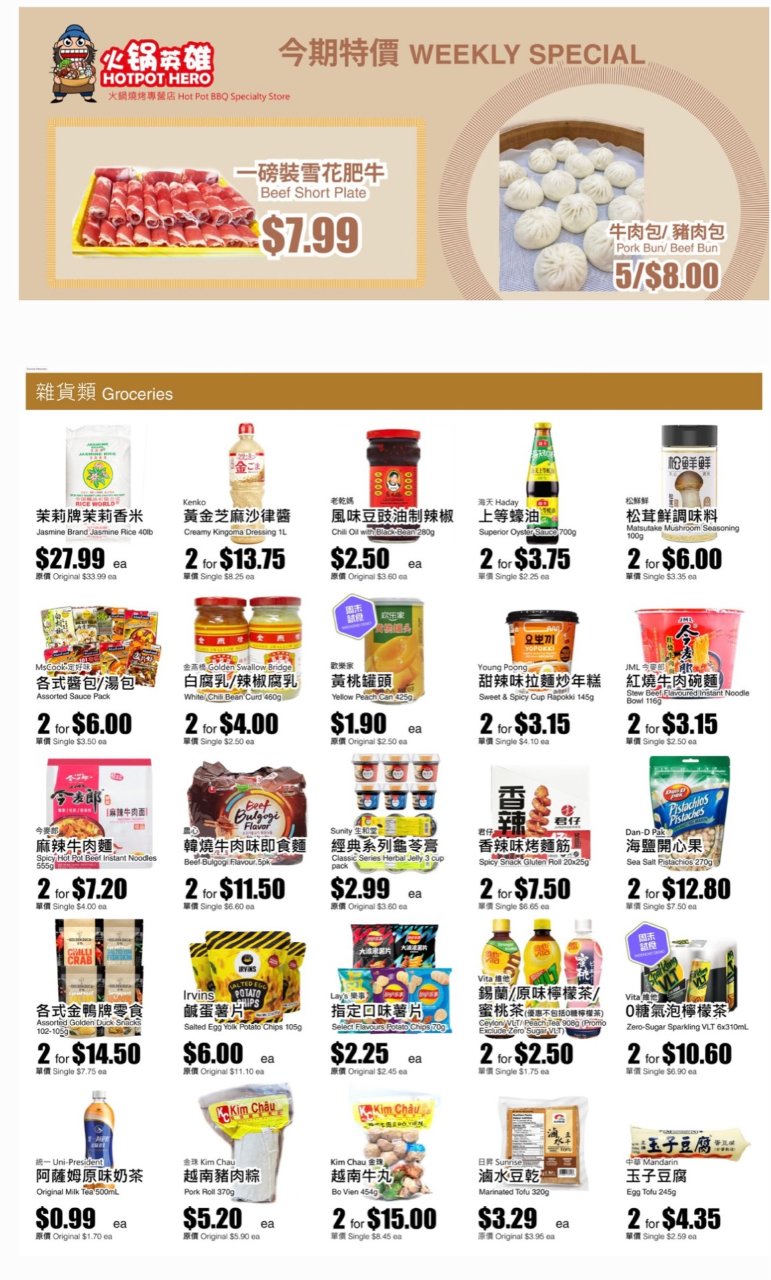 中国世界超市特价🉐️！牛小排$4.99/lb，龙利鱼$2.39/lb！ | 社区城市精选